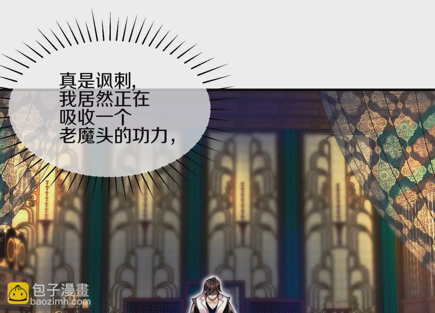 第5话 六欲纳魂大法2