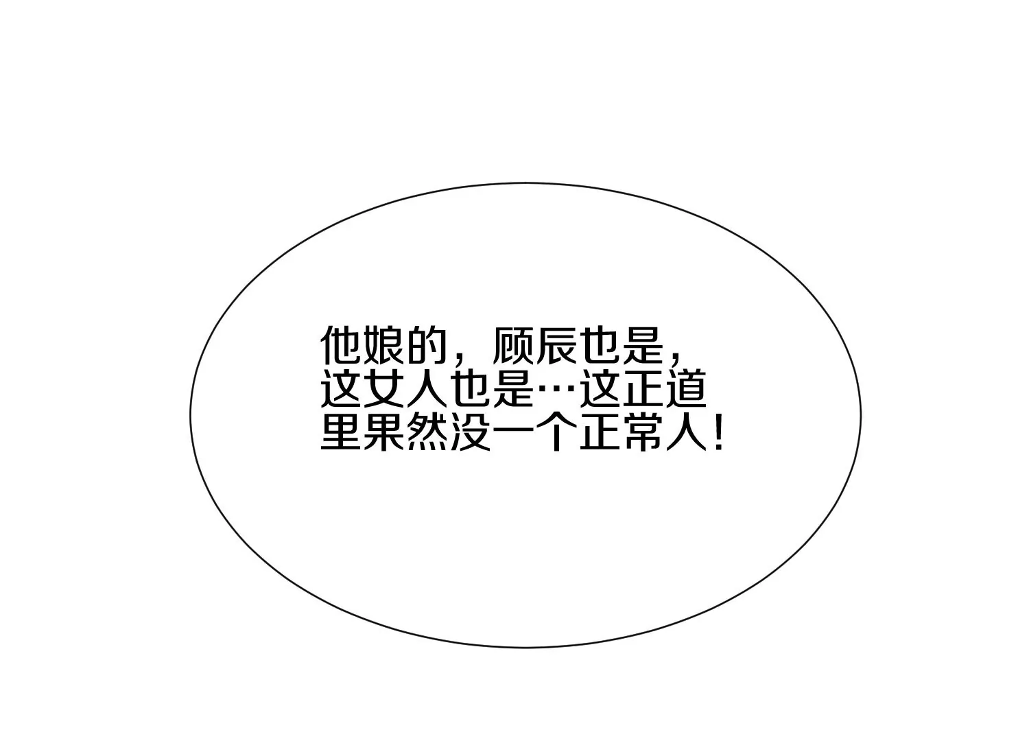 第5话 六欲纳魂大法225