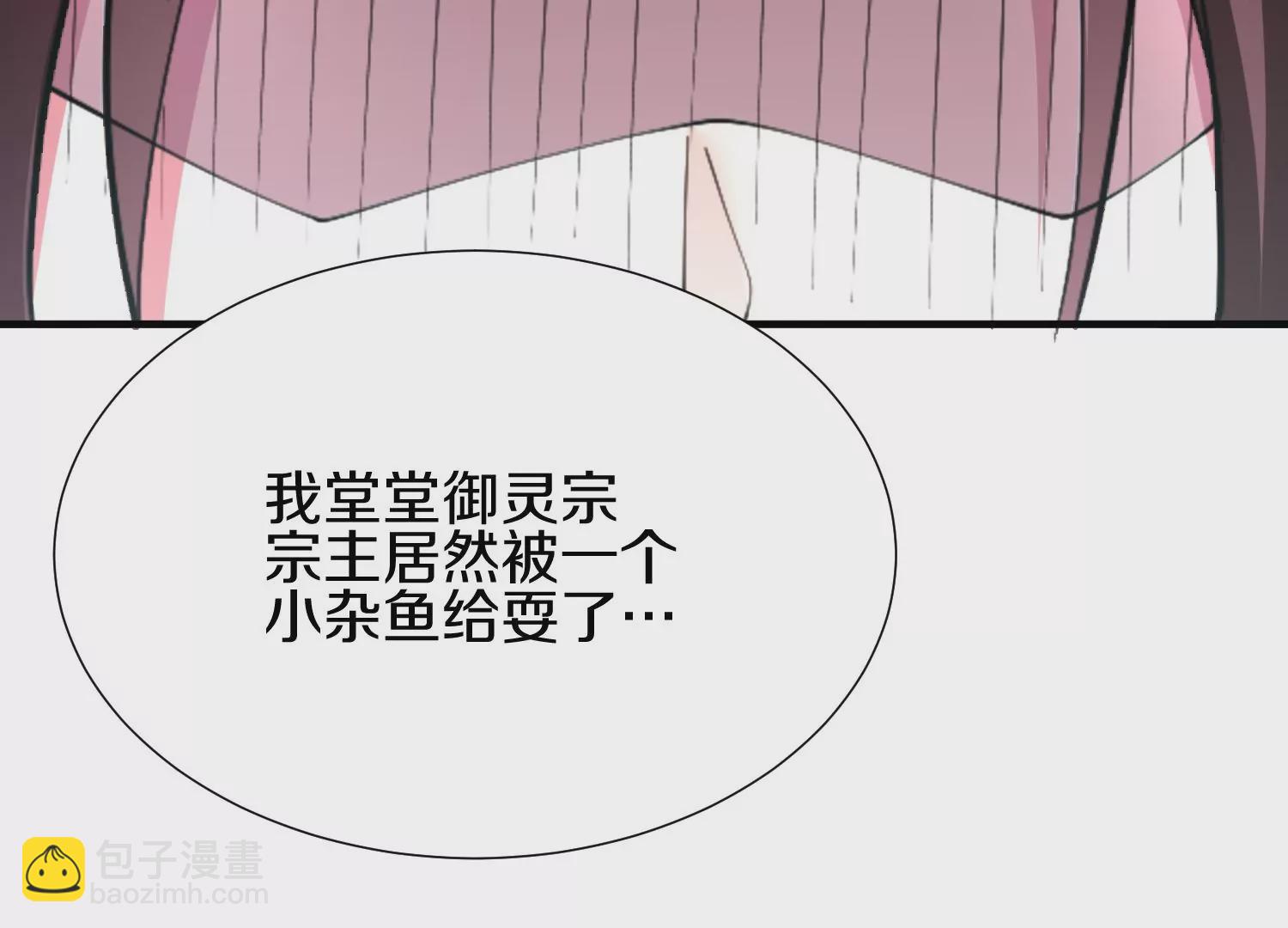 第5话 六欲纳魂大法228