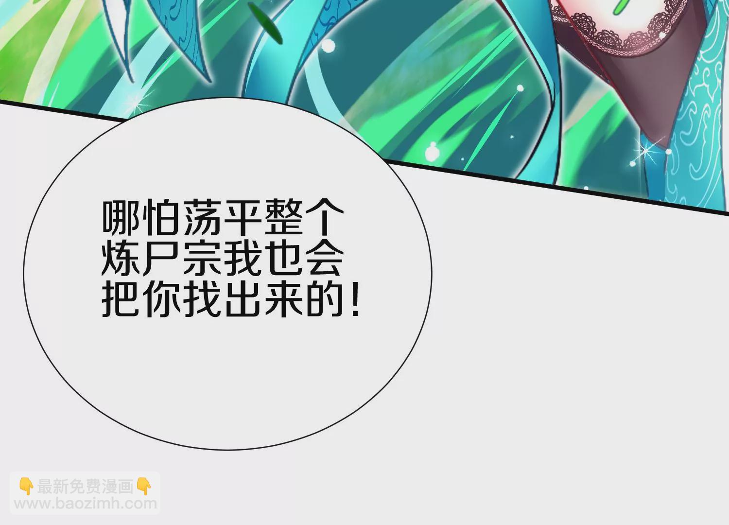 第5话 六欲纳魂大法237