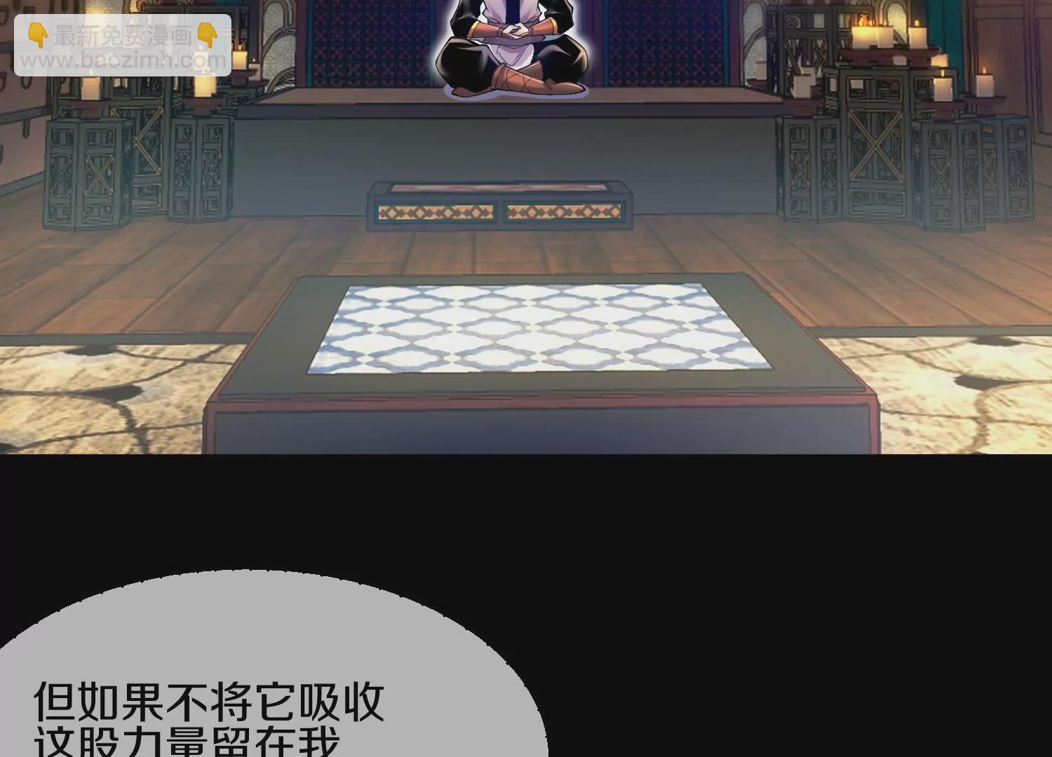 第5话 六欲纳魂大法3