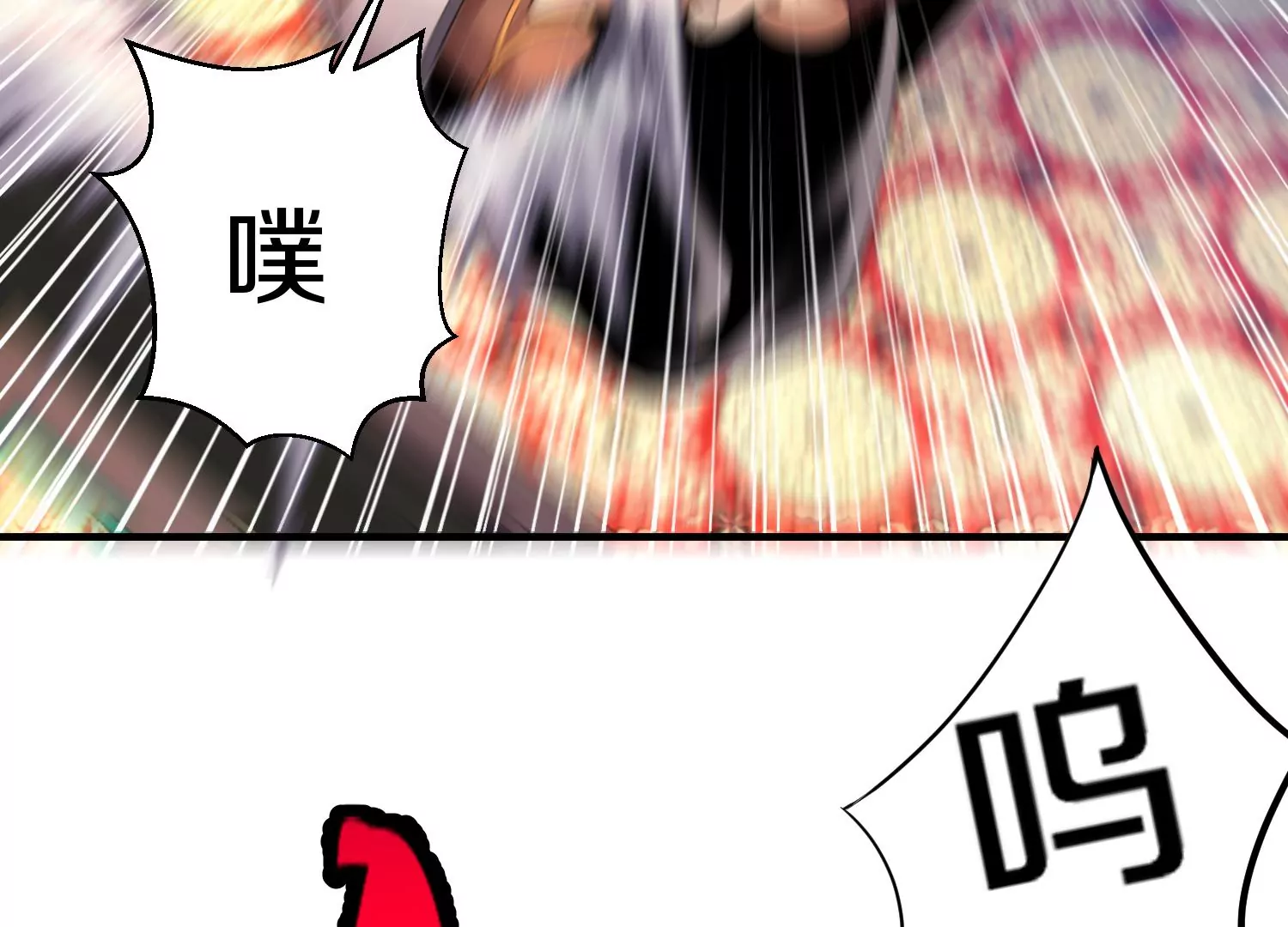 第5话 六欲纳魂大法33