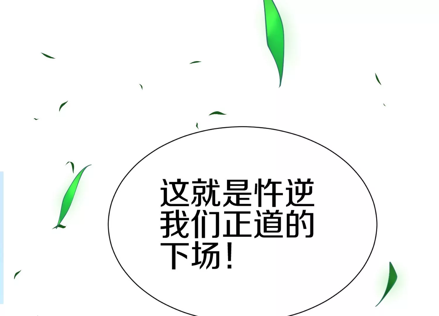 第5话 六欲纳魂大法38