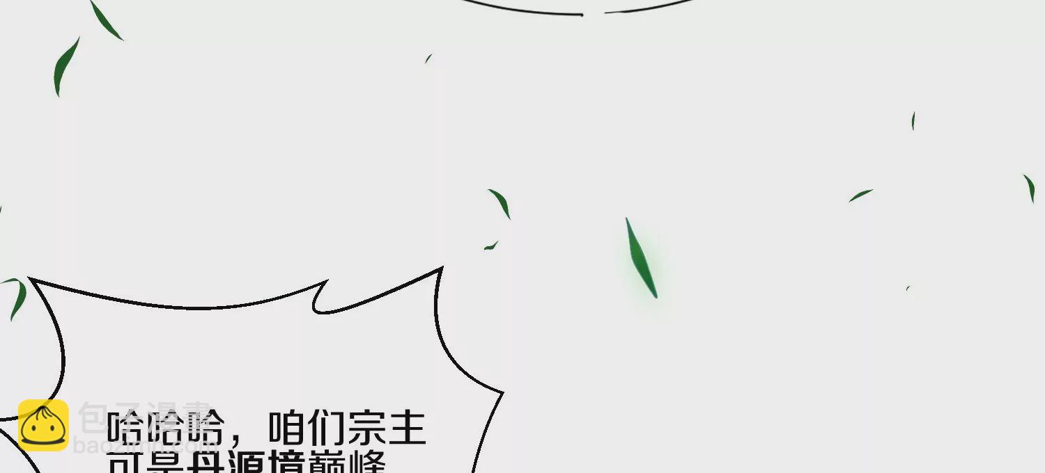 第5话 六欲纳魂大法39