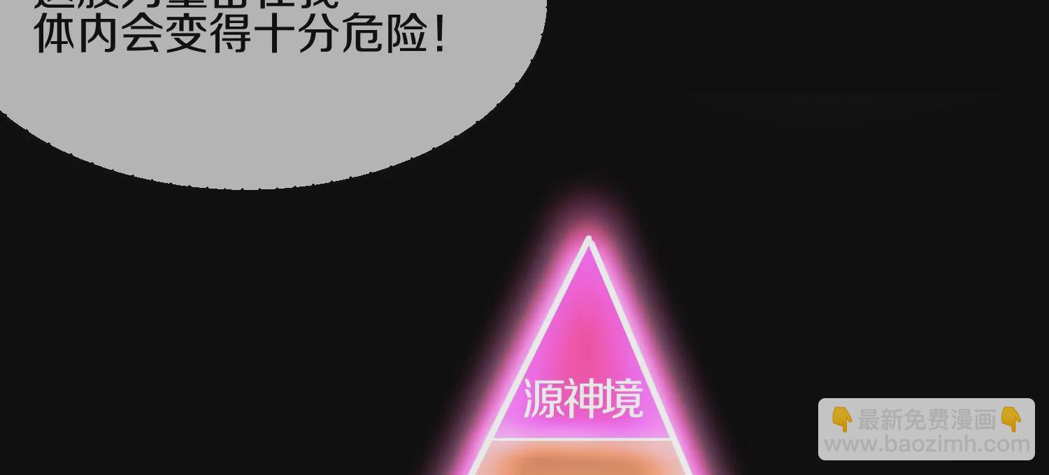 第5话 六欲纳魂大法4