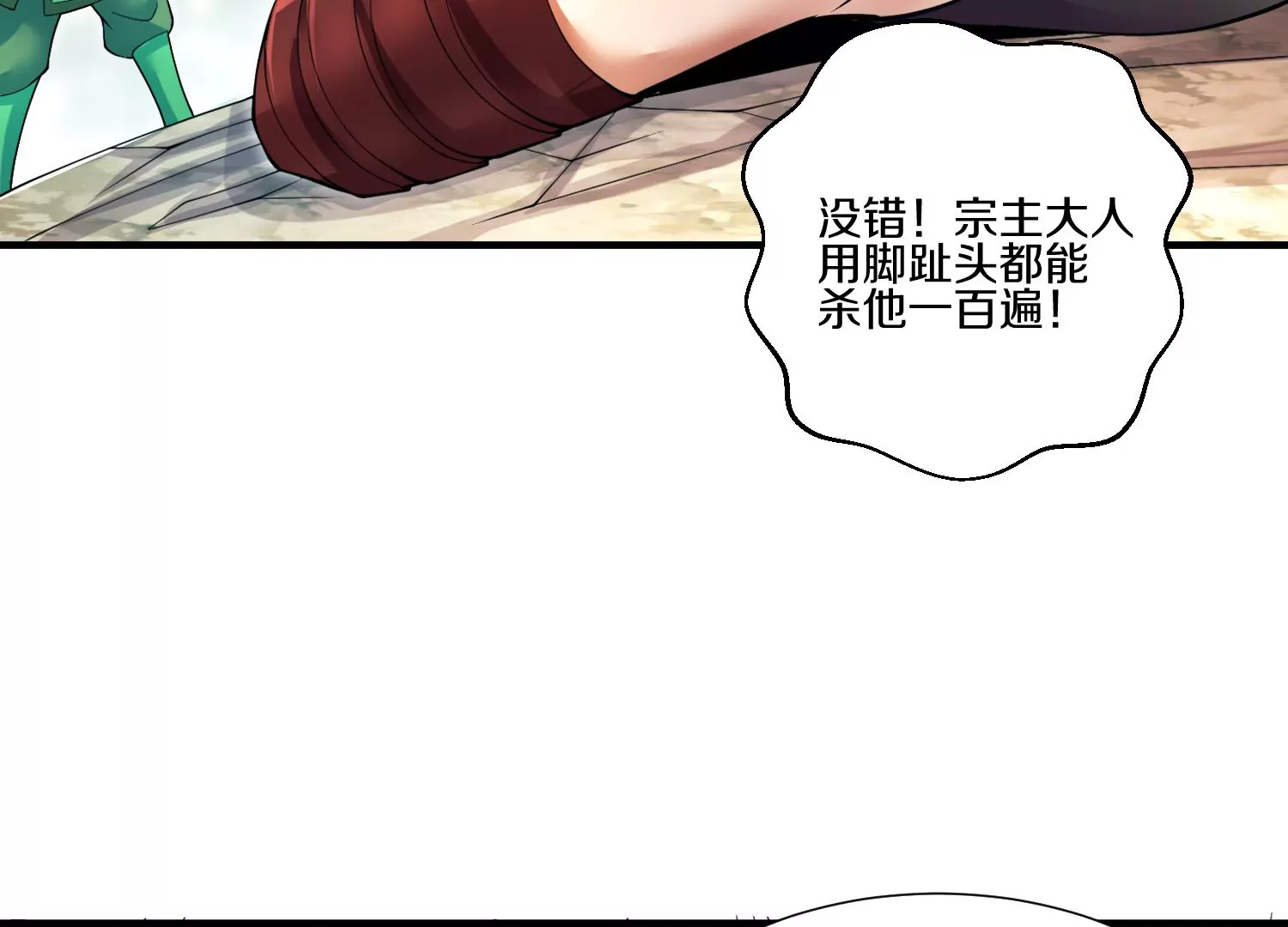 第5话 六欲纳魂大法42
