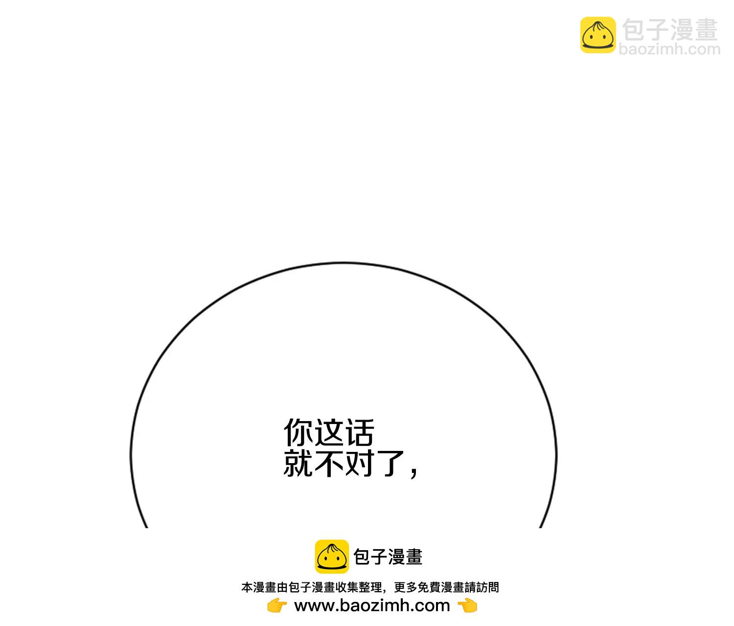 第5话 六欲纳魂大法49
