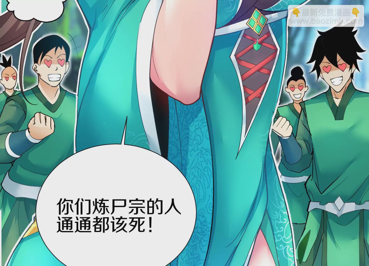 第5话 六欲纳魂大法51