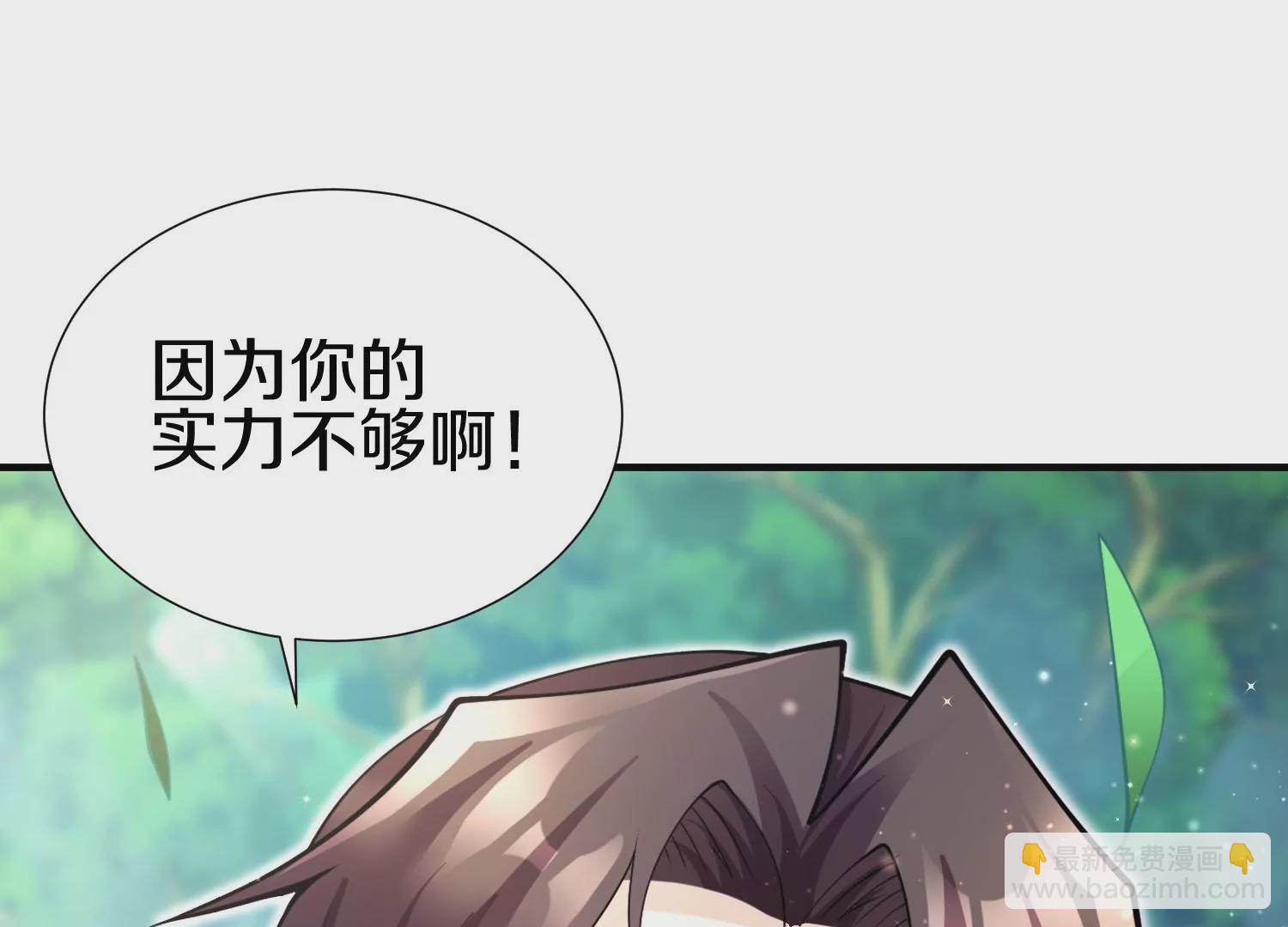 第5话 六欲纳魂大法60