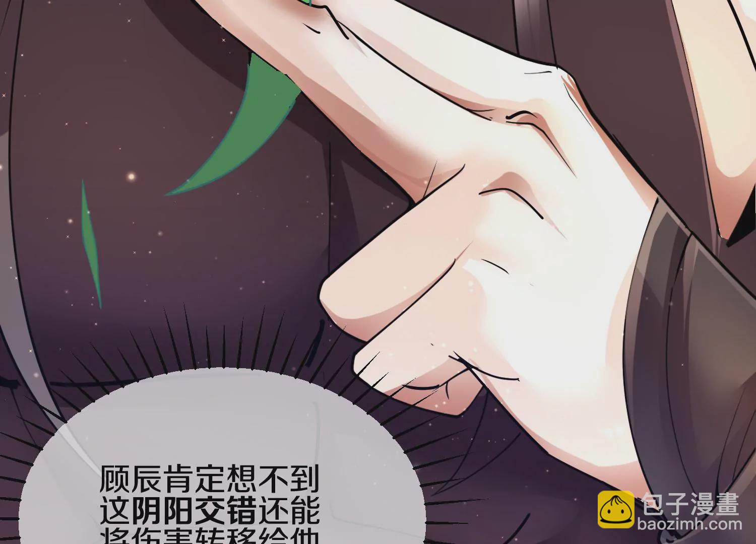 第5话 六欲纳魂大法63