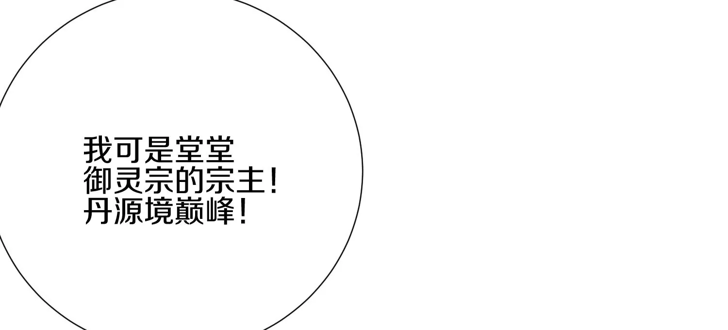 第5话 六欲纳魂大法67