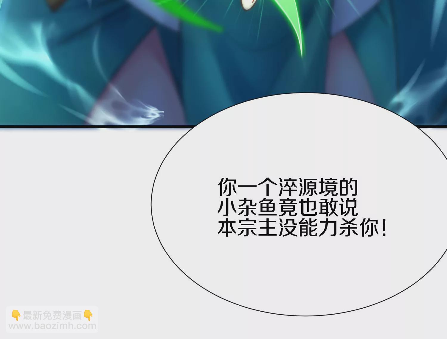 第5话 六欲纳魂大法71