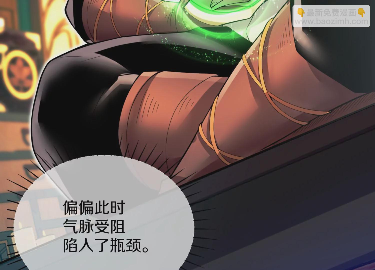 第5话 六欲纳魂大法8