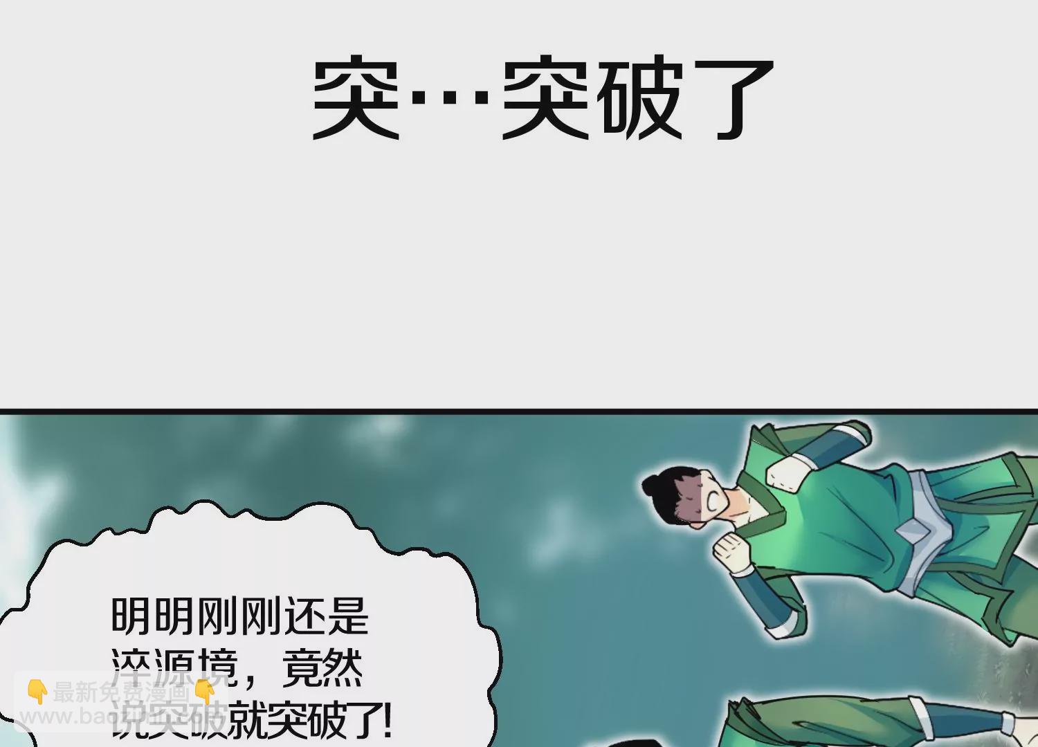 第5话 六欲纳魂大法84
