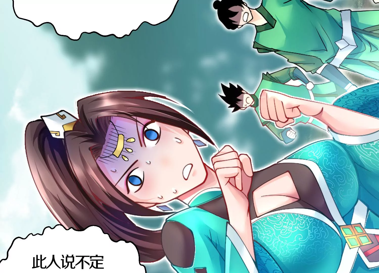第5话 六欲纳魂大法85