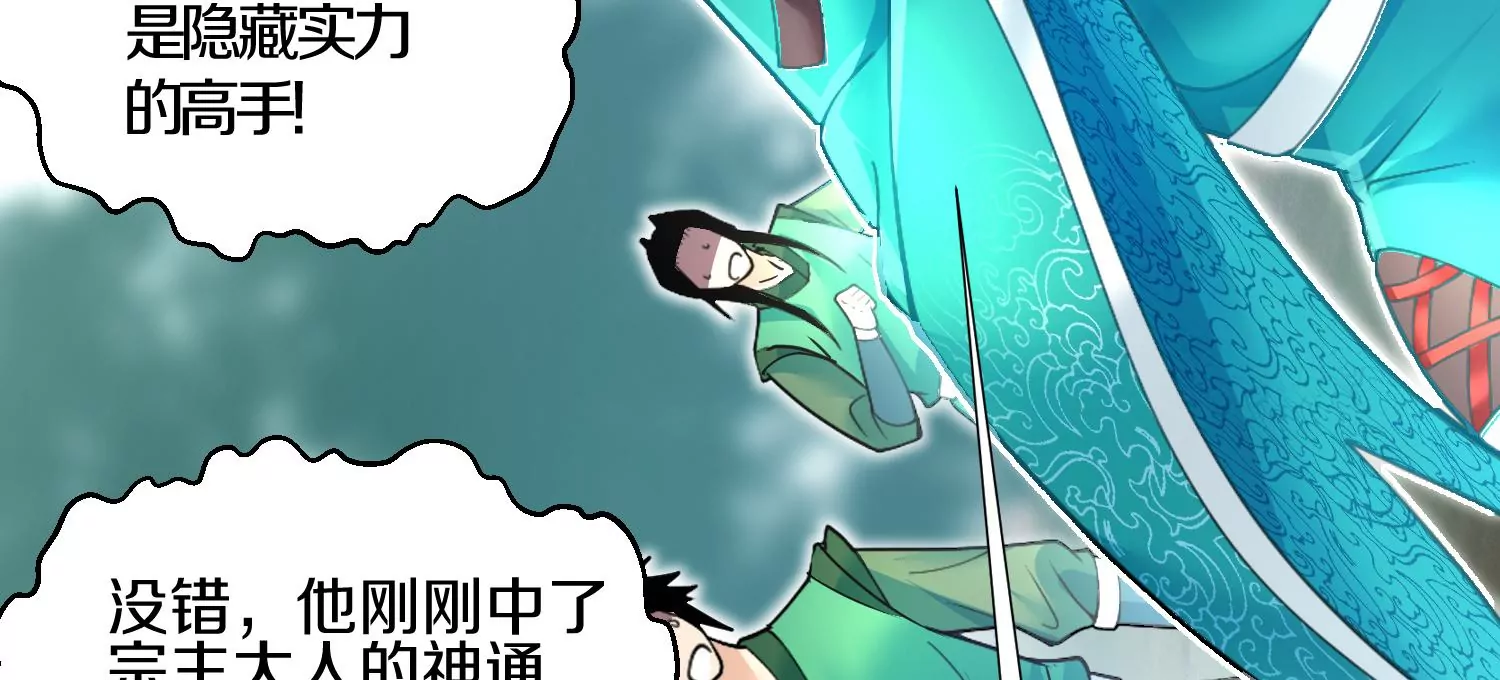 第5话 六欲纳魂大法86