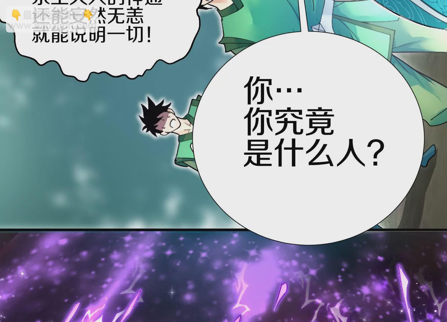 第5话 六欲纳魂大法87