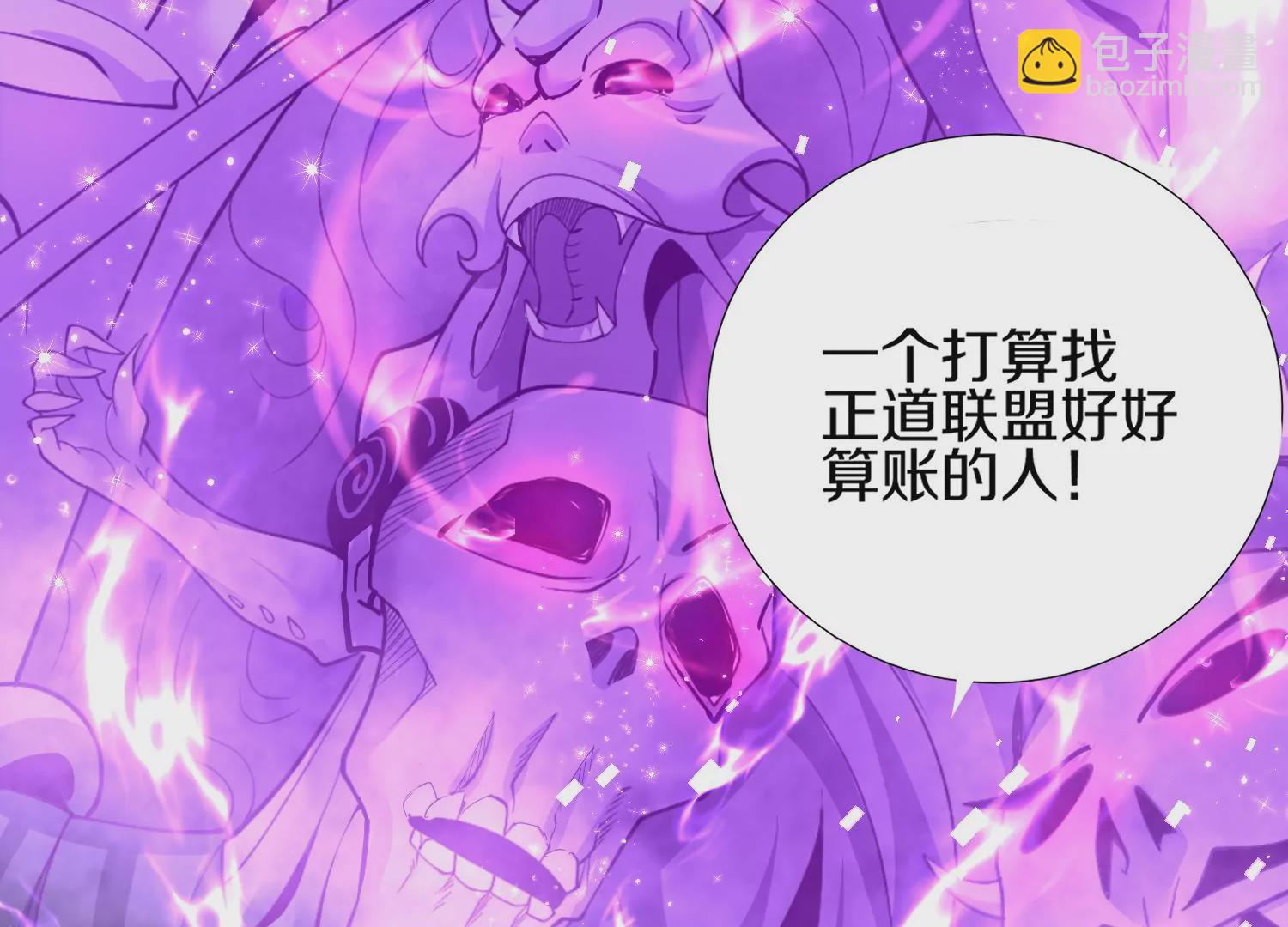 第5话 六欲纳魂大法90