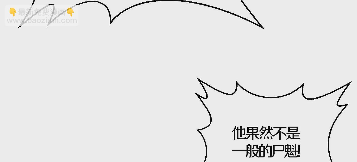 第5话 六欲纳魂大法96