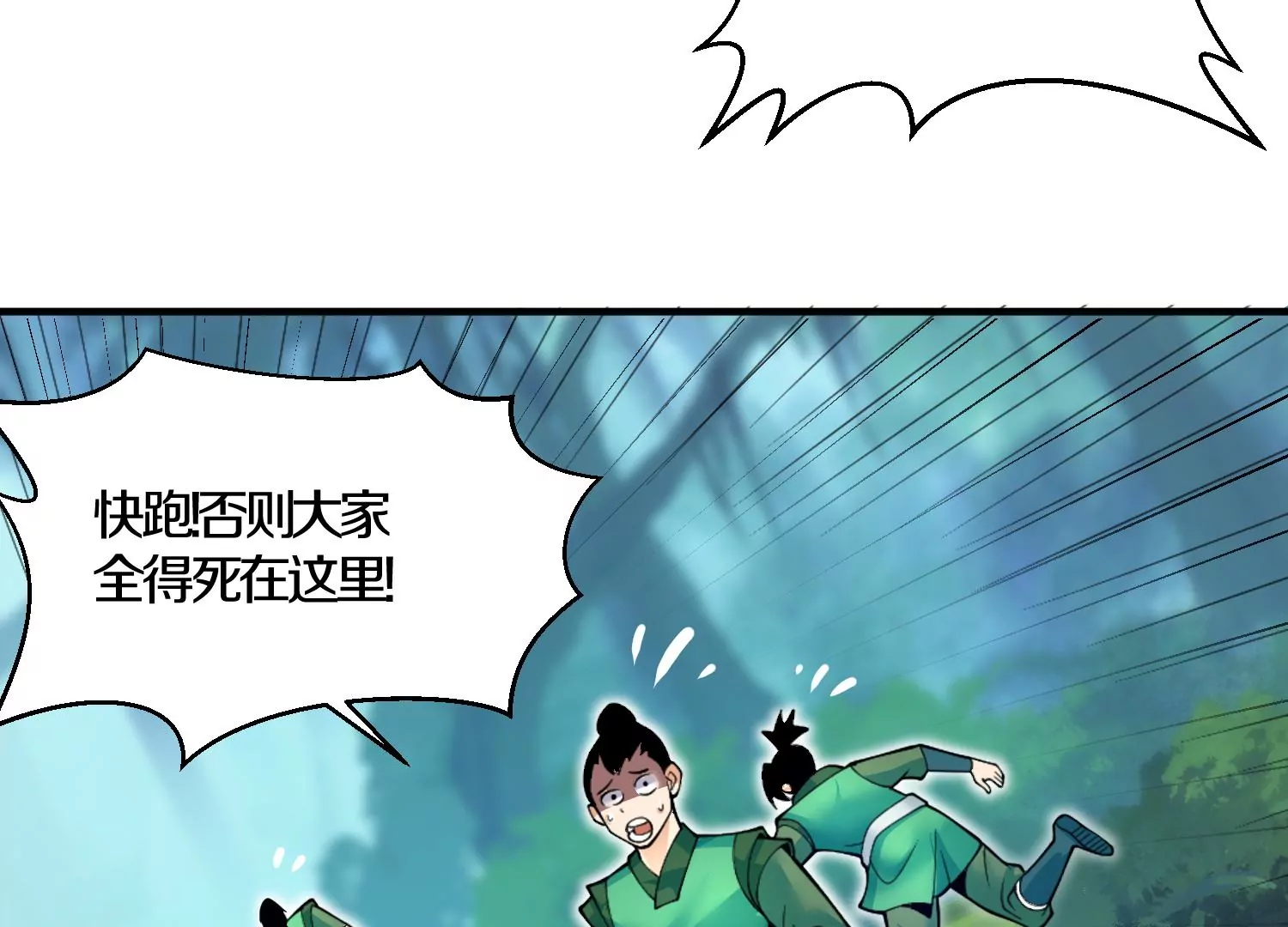 第5话 六欲纳魂大法97