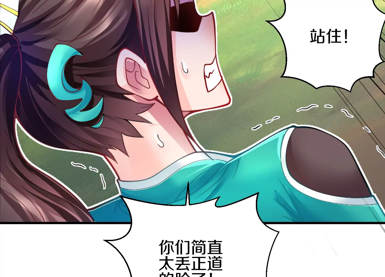 第5话 六欲纳魂大法99