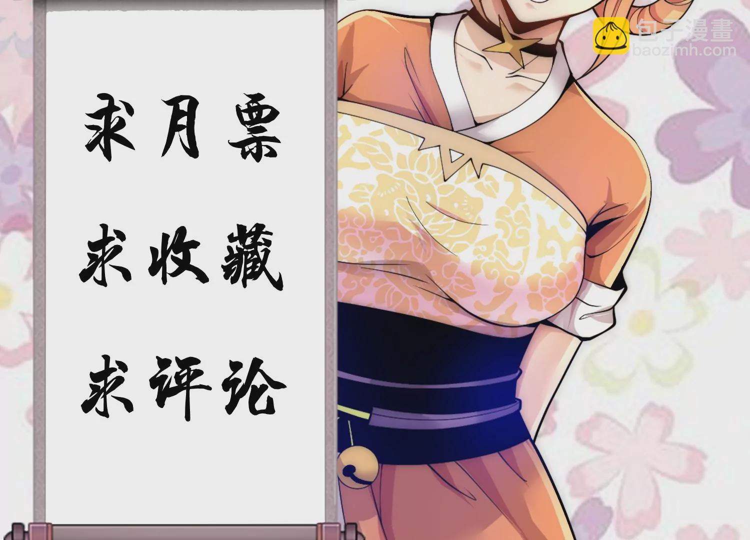 第8话下 炼尸宗的希望109