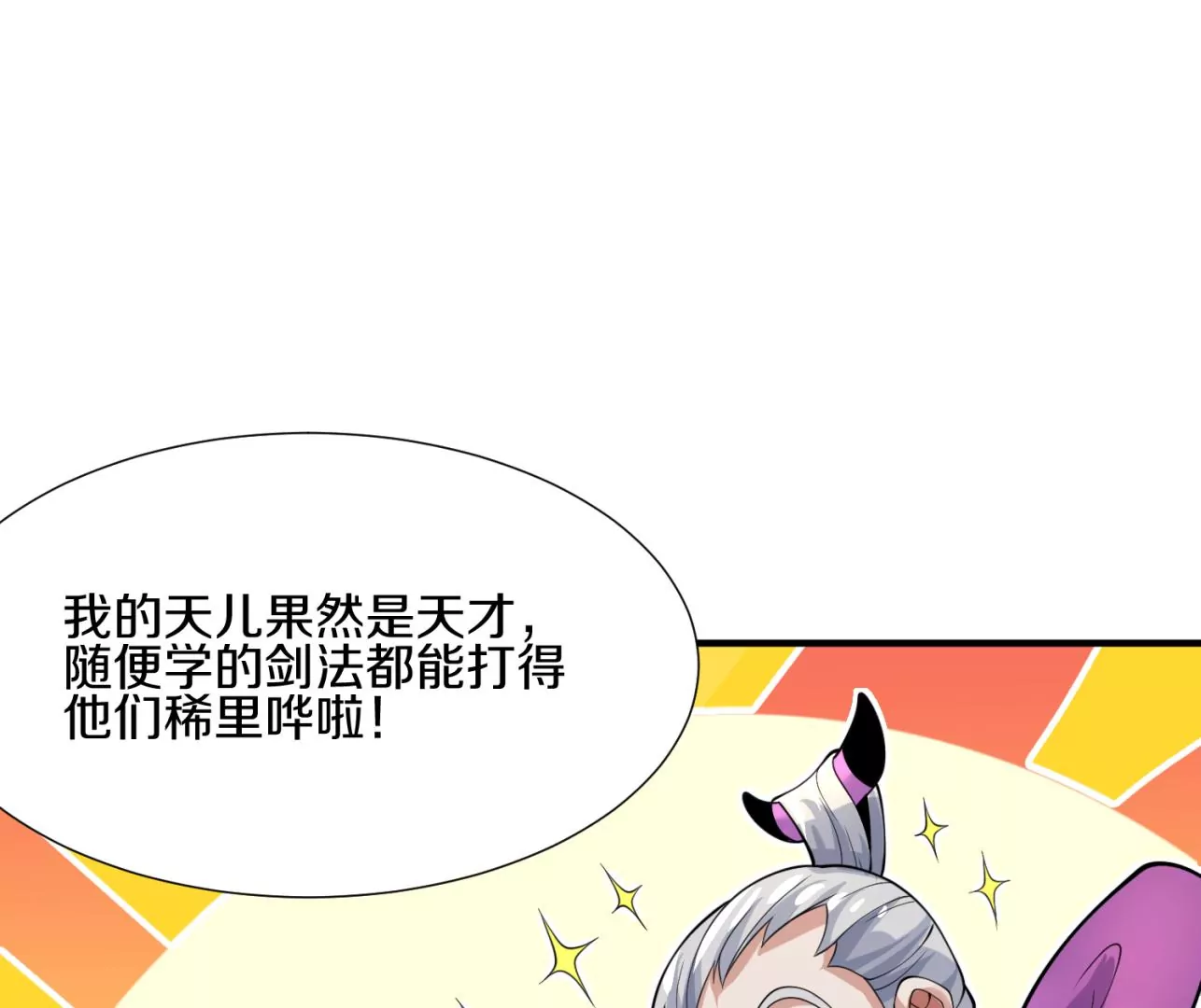第8话下 炼尸宗的希望15