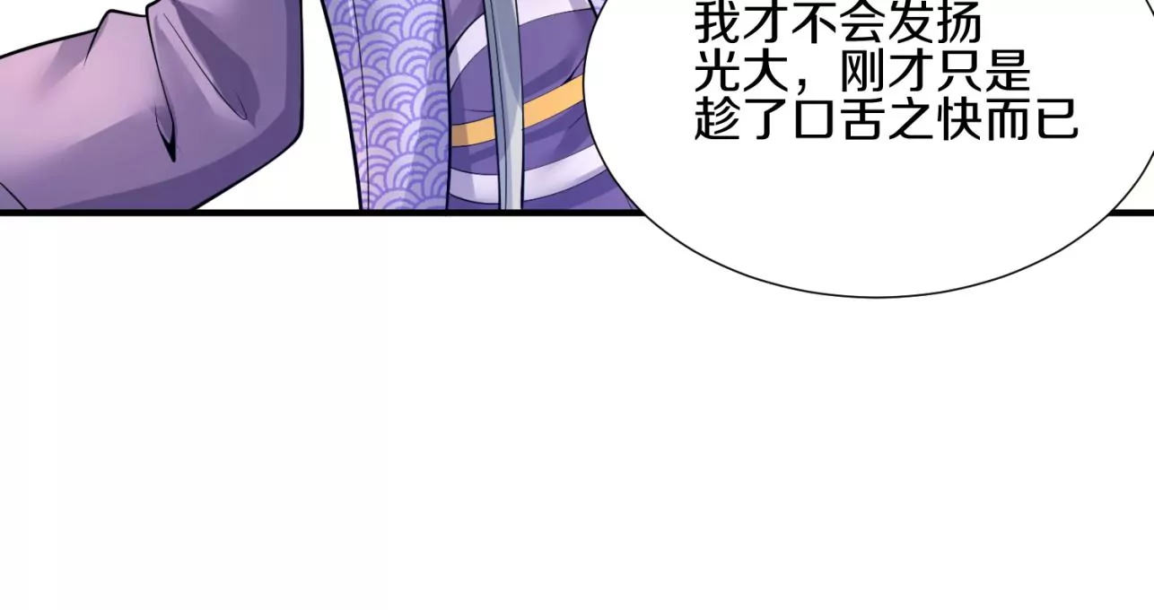 第8话下 炼尸宗的希望19