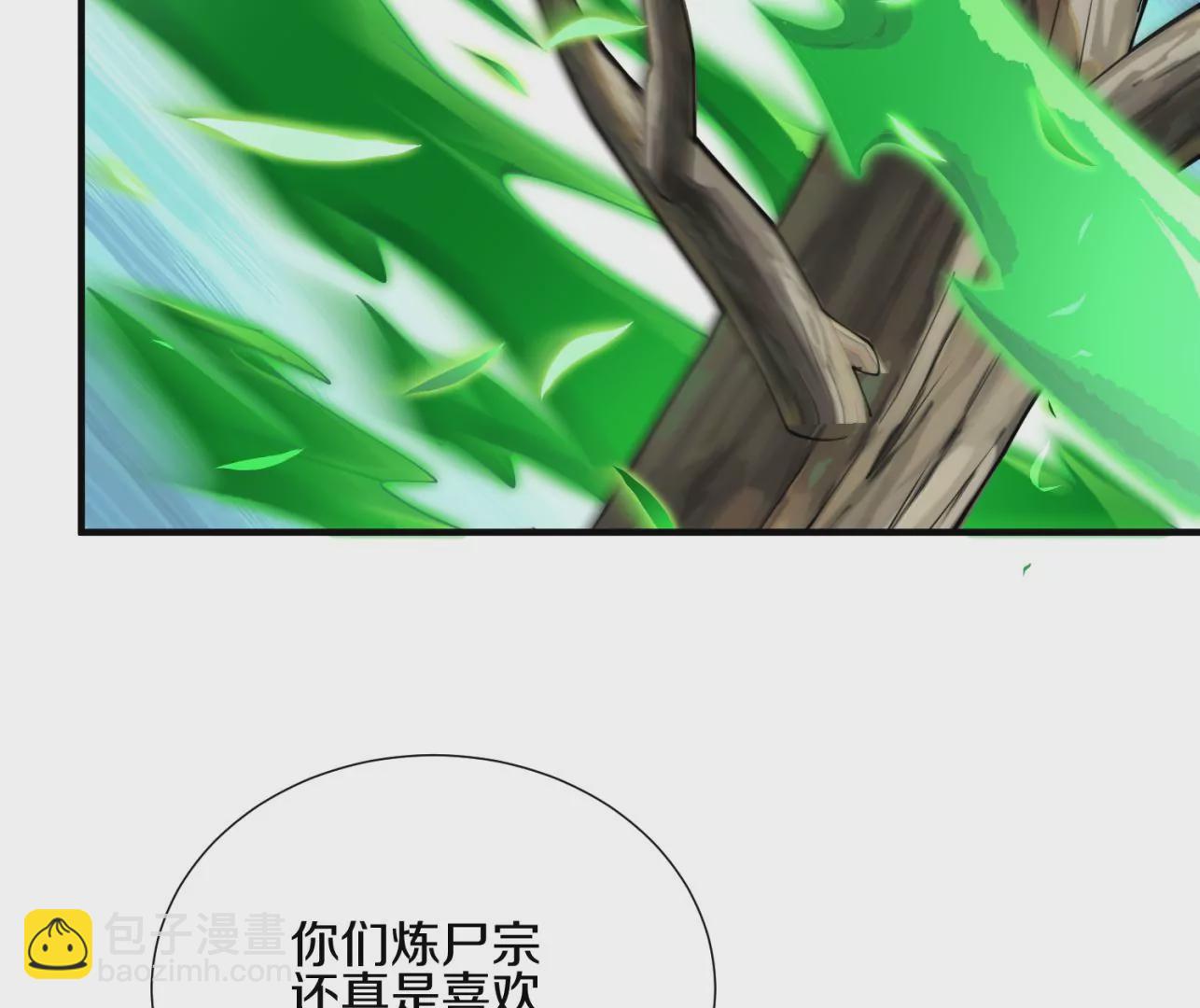 第8话下 炼尸宗的希望22