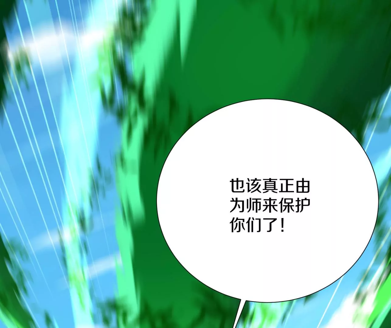 第8话下 炼尸宗的希望35