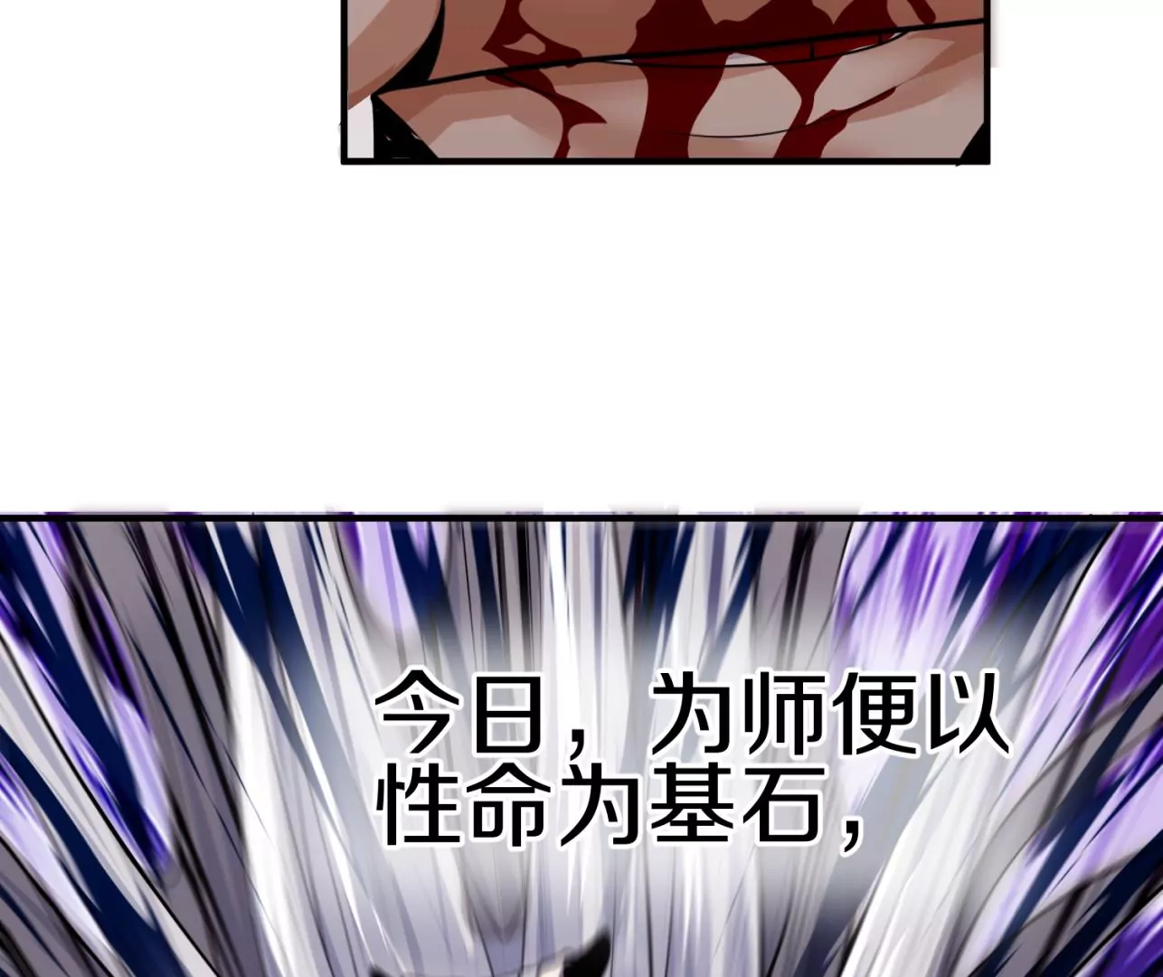 第8话下 炼尸宗的希望40