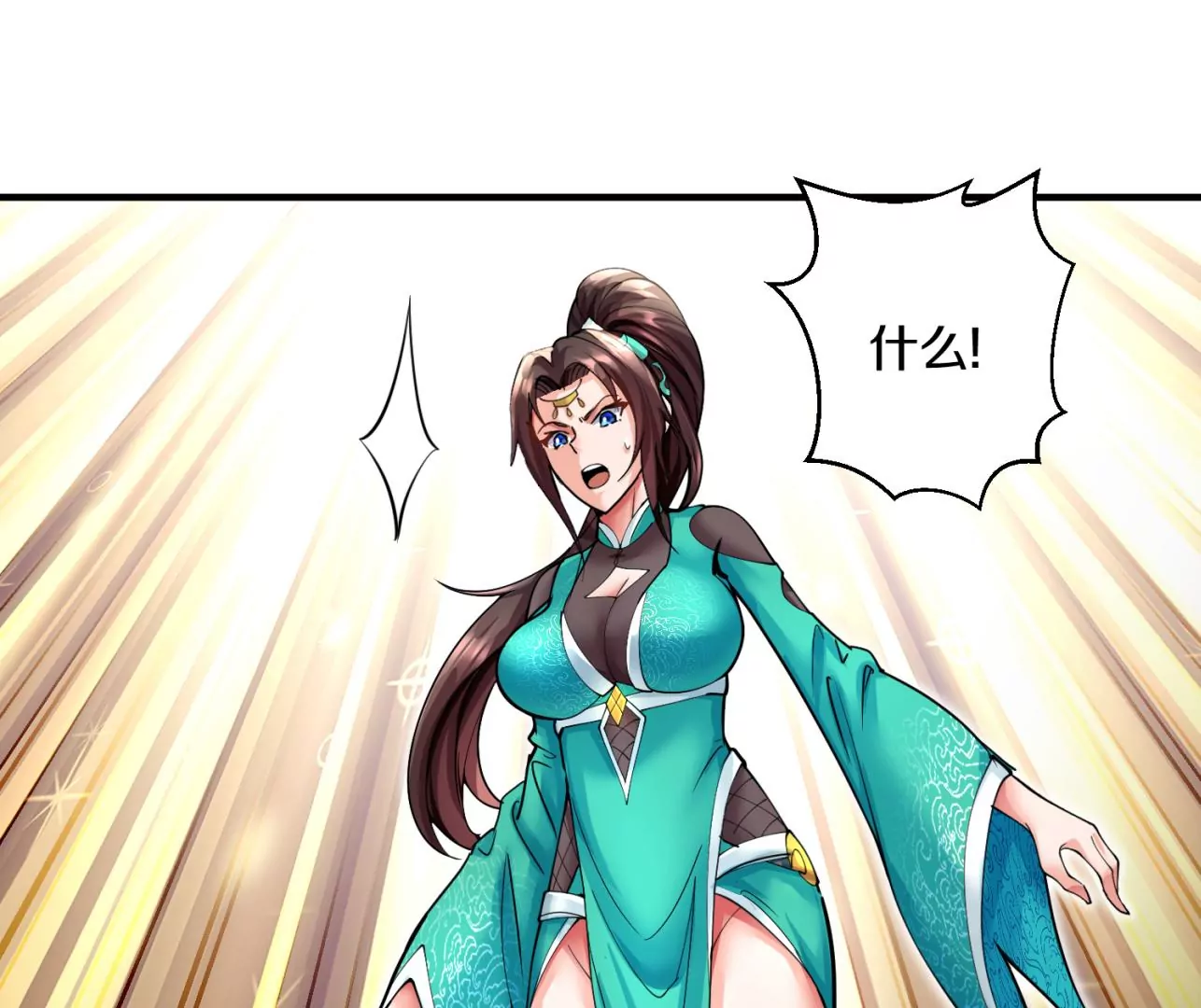 第8话下 炼尸宗的希望81