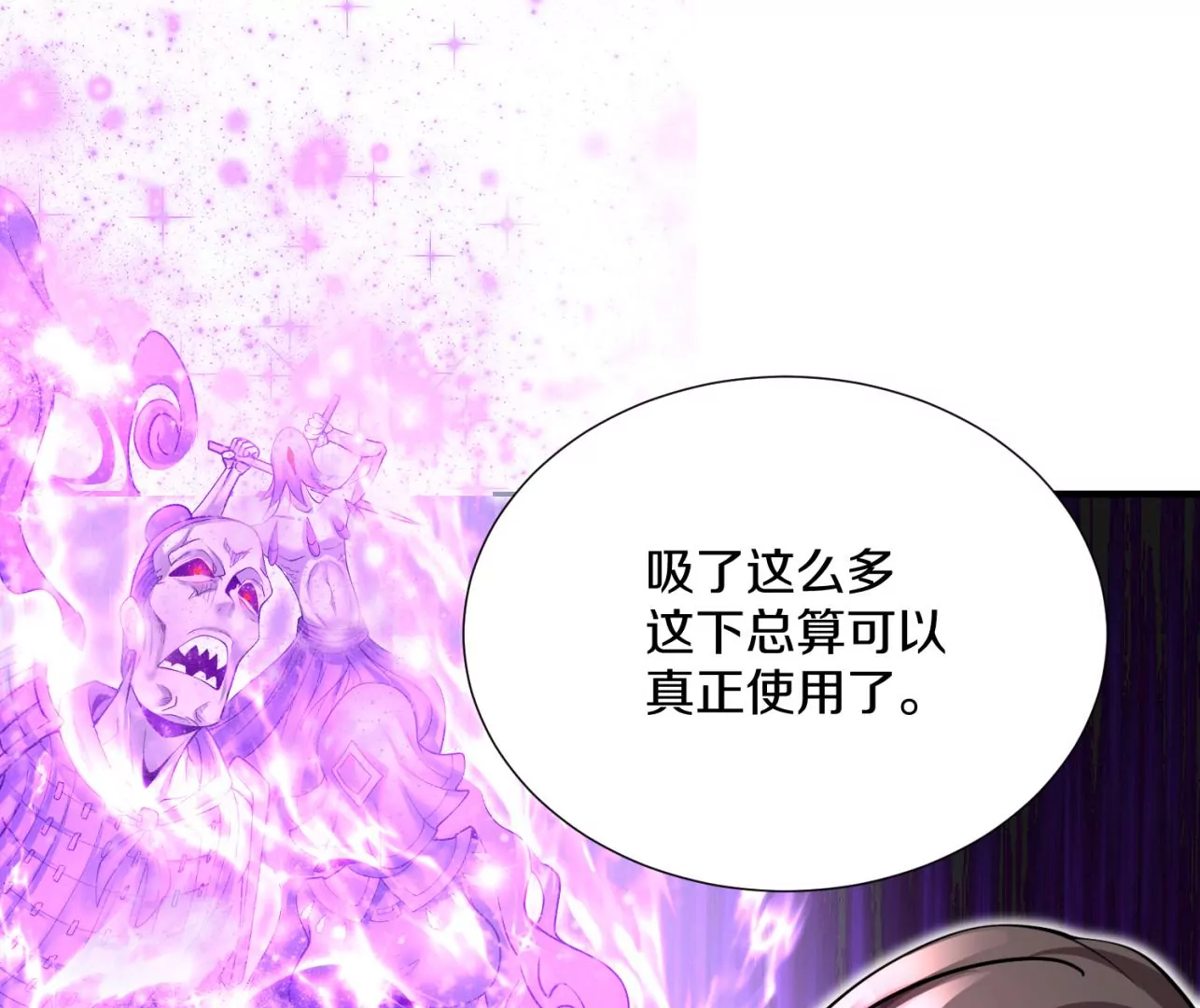 第8话下 炼尸宗的希望90