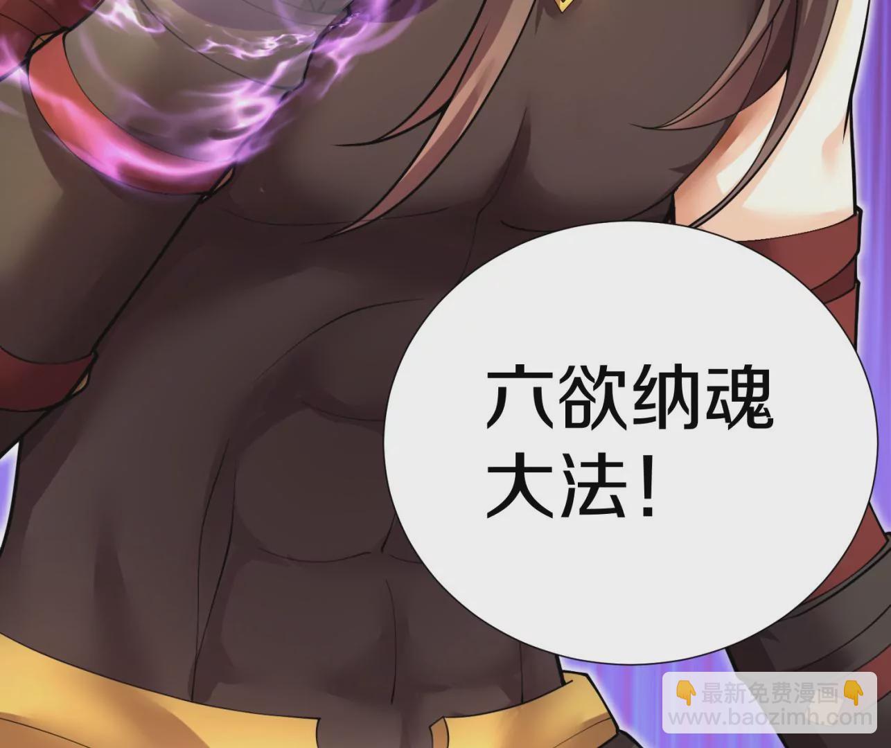 第8话下 炼尸宗的希望92
