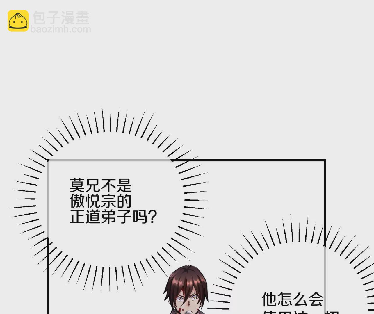 第8话下 炼尸宗的希望95