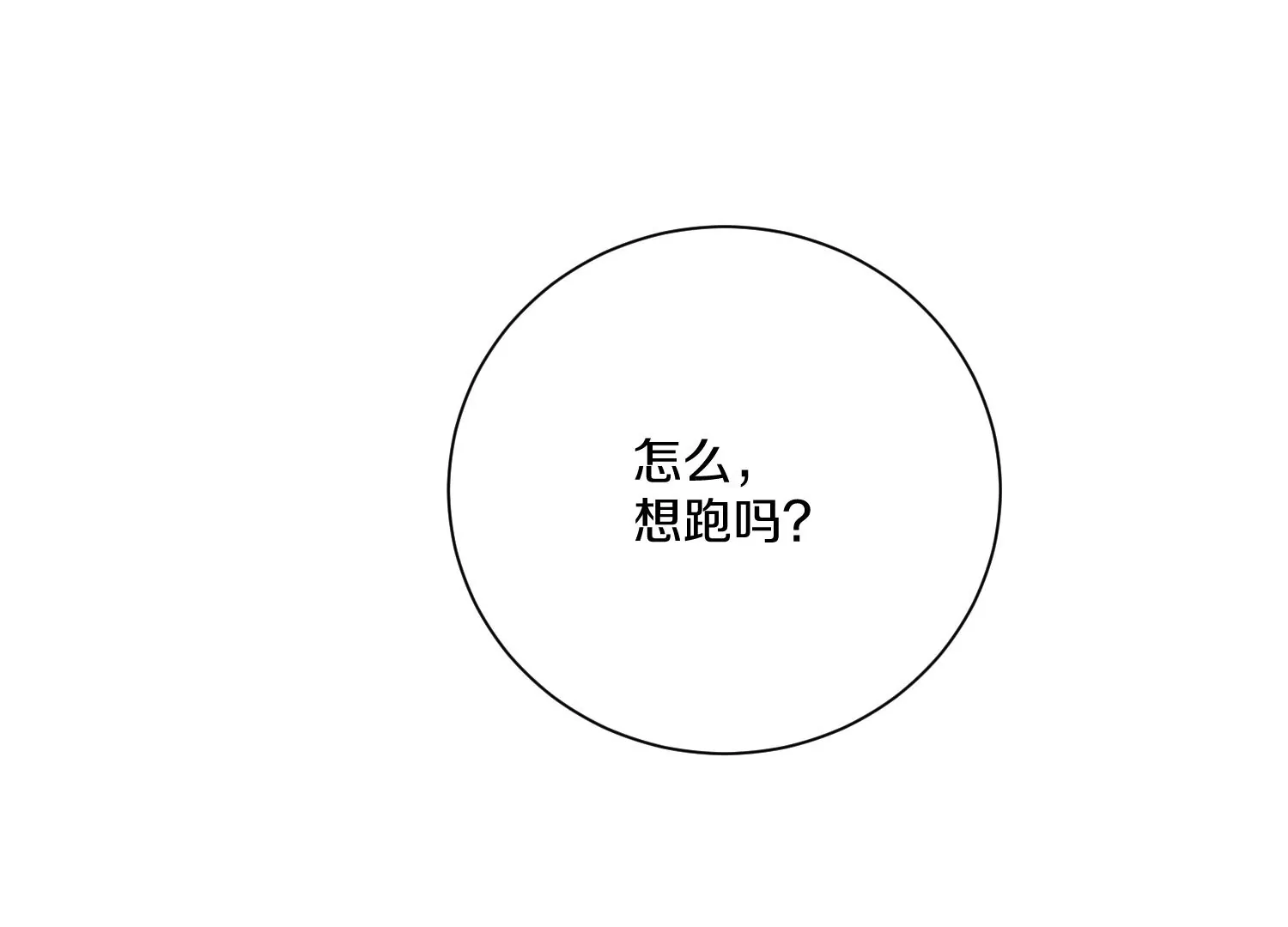 第10话  尸控症151