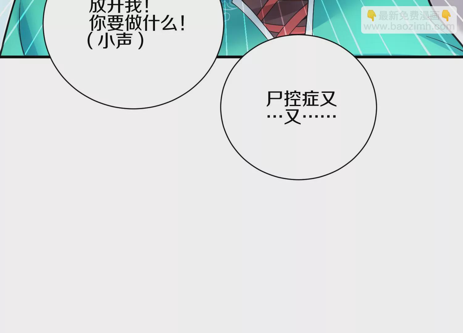 第10话  尸控症154