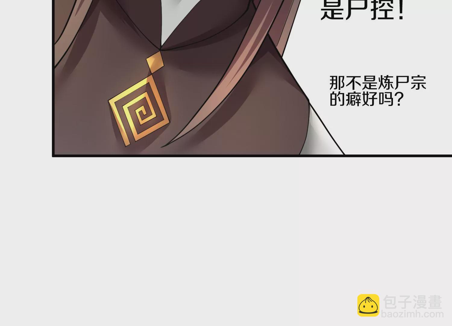 第10话  尸控症50