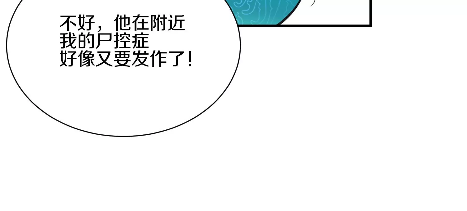 第10话  尸控症57