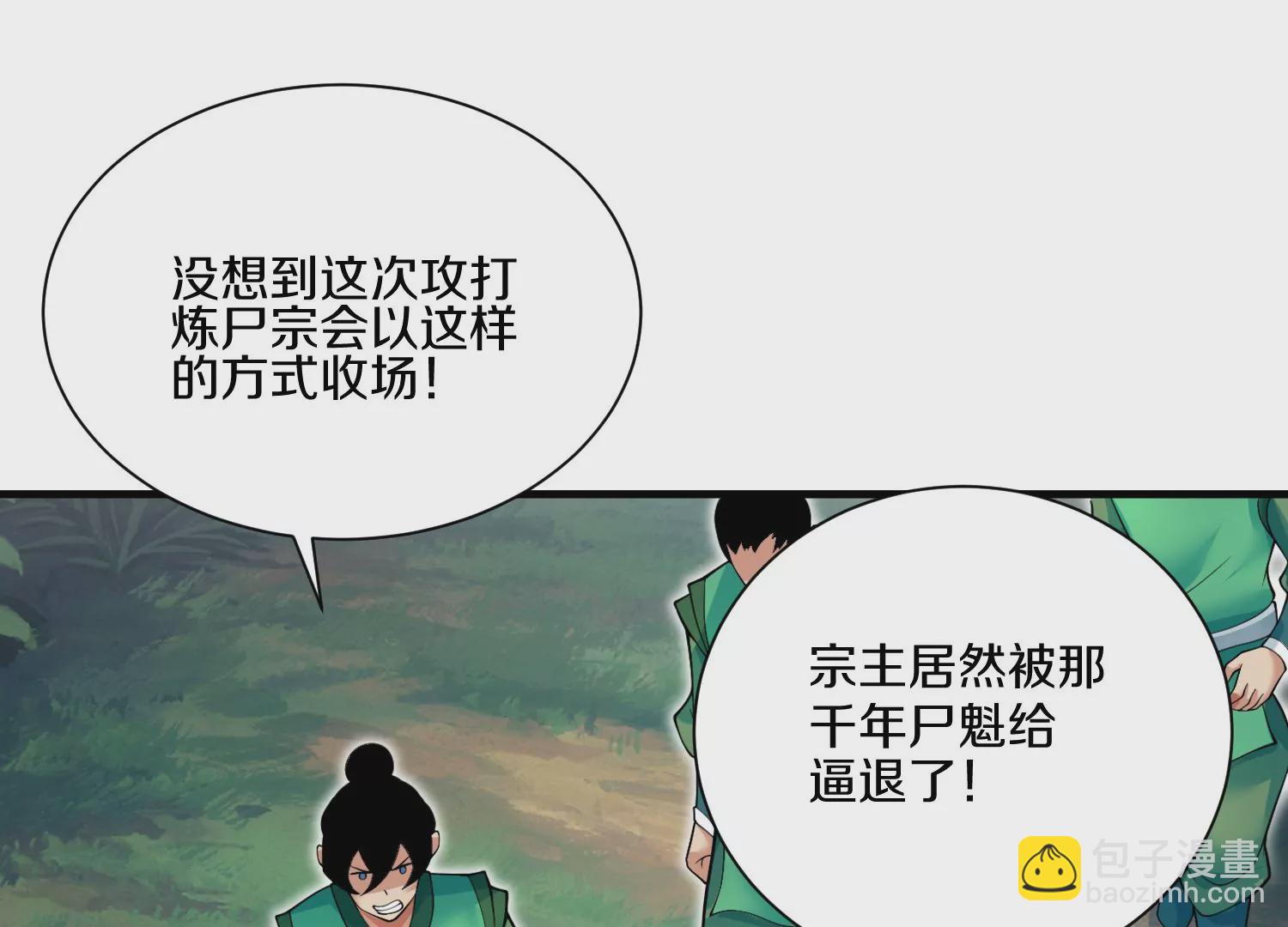 第10话  尸控症75