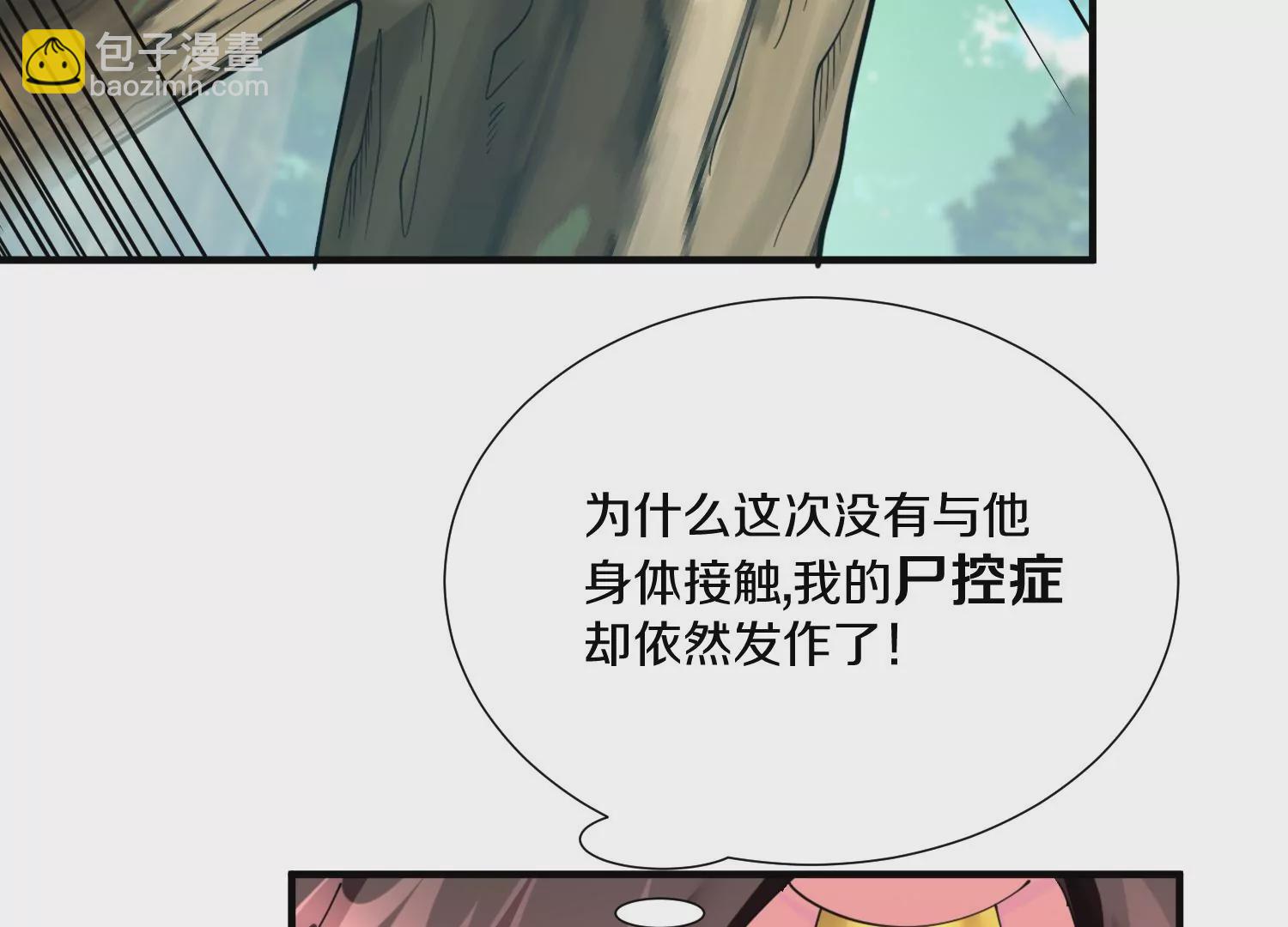 第10话  尸控症9