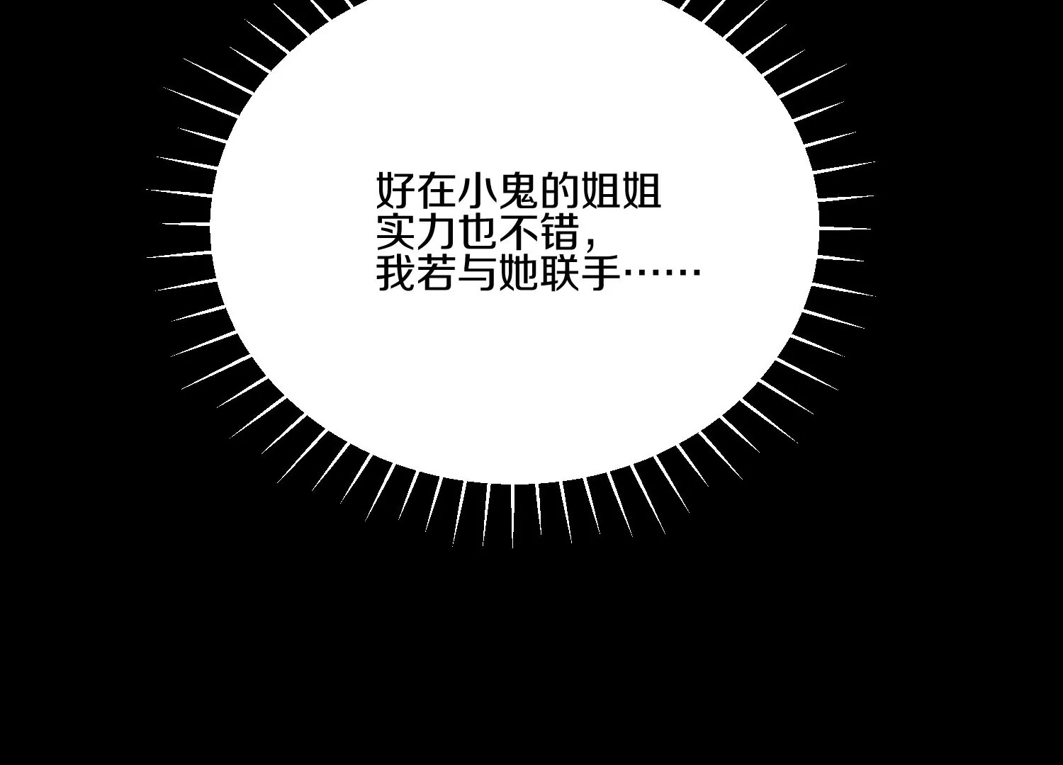 第17话上  一起上33