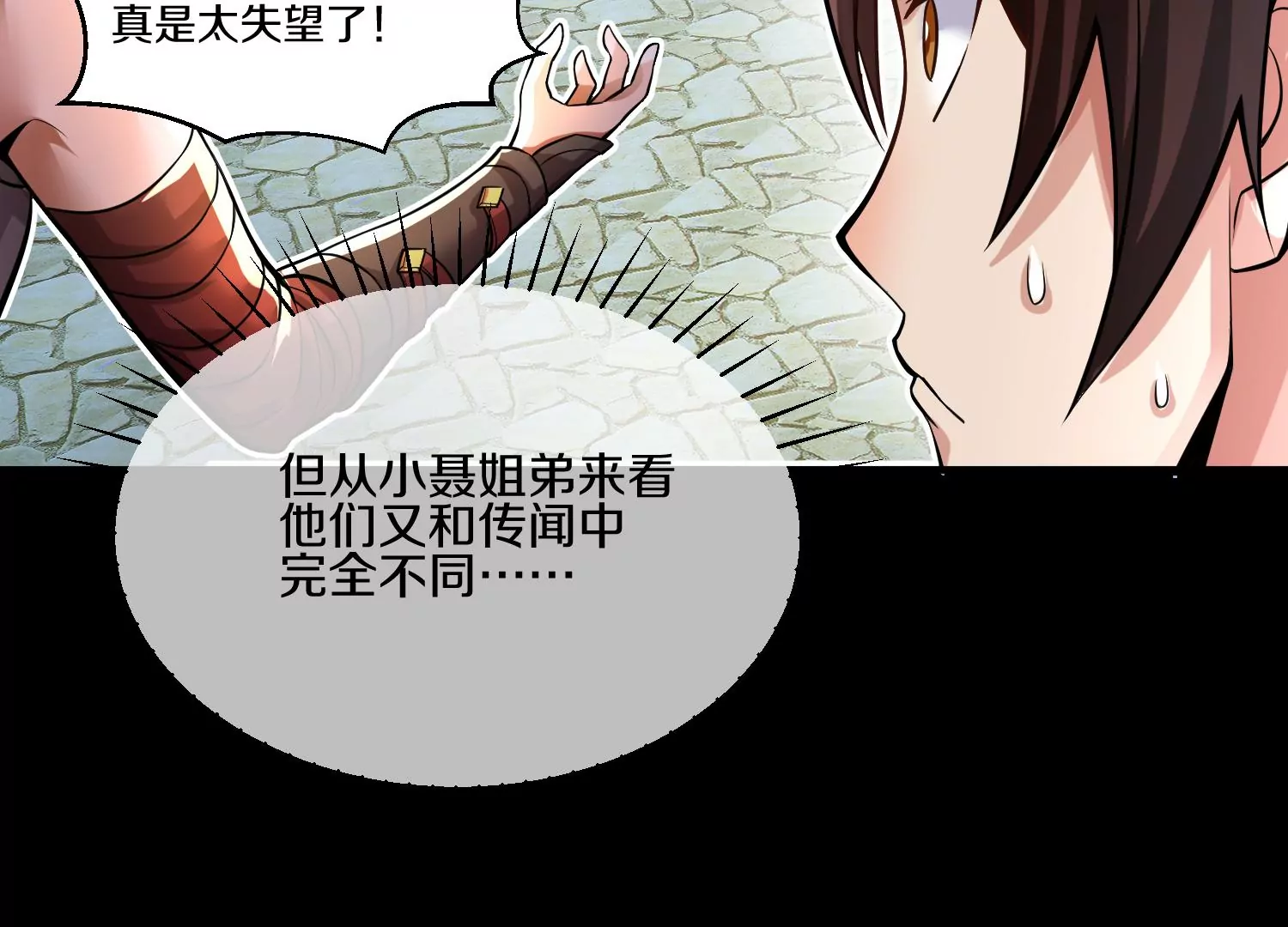 第17话上  一起上56