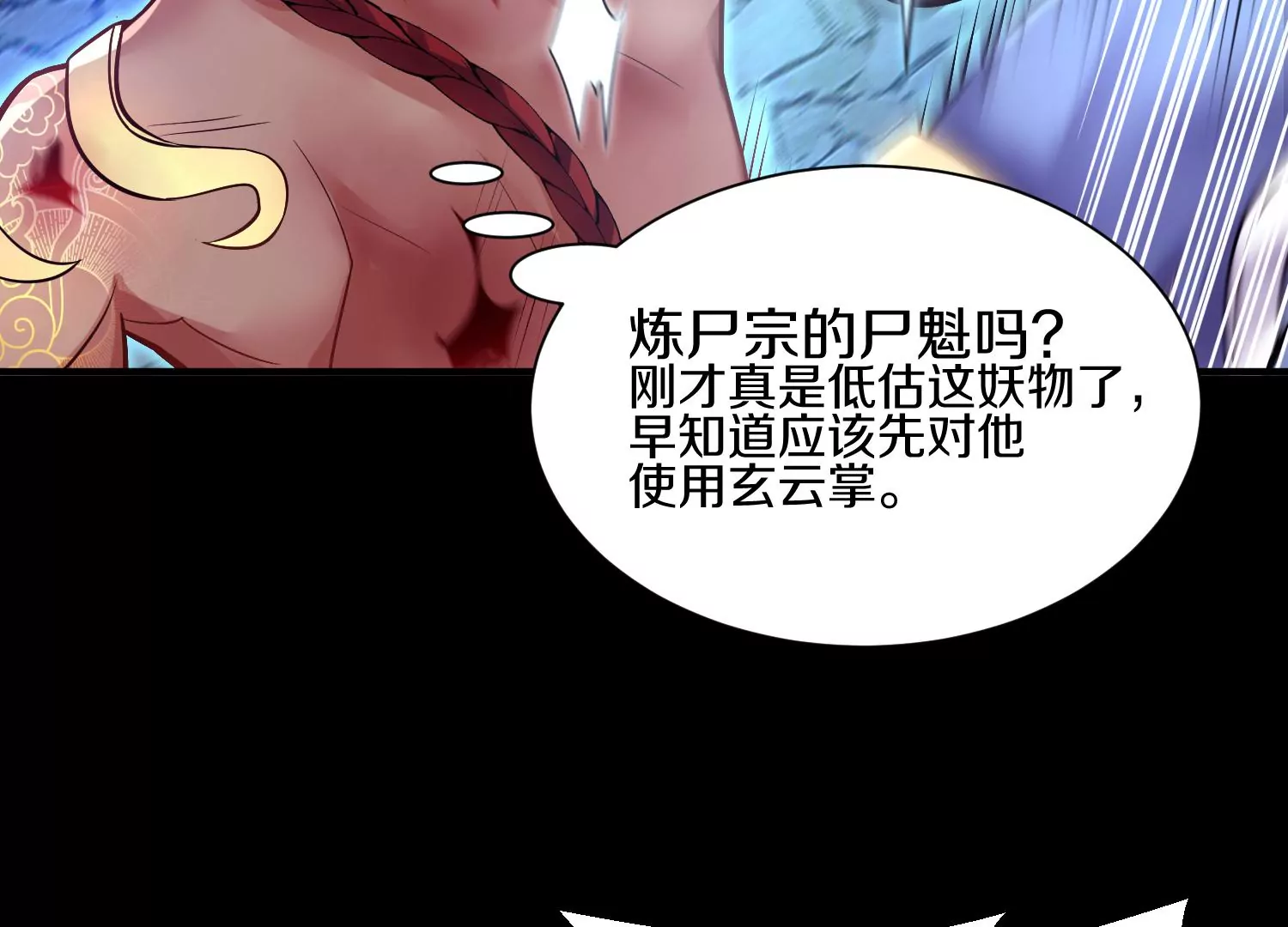 第19话下  我要更多的头11