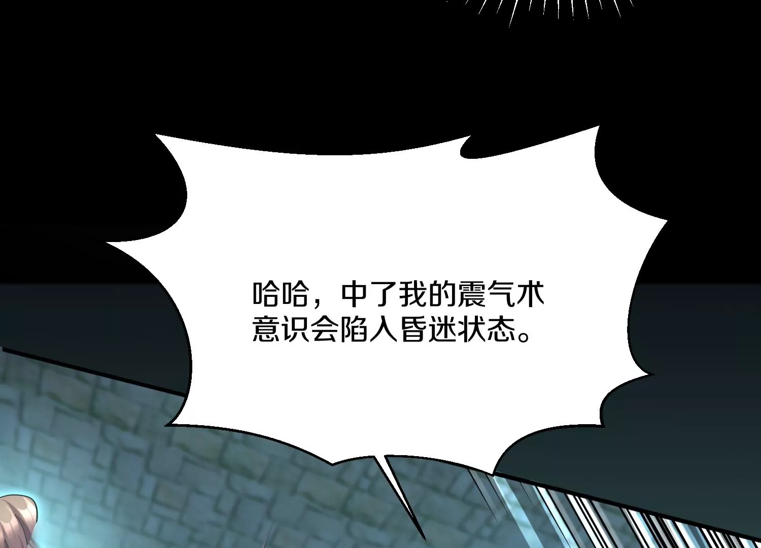 第19话下  我要更多的头28