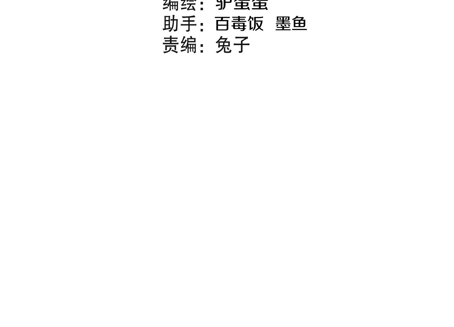 第19话下  我要更多的头3