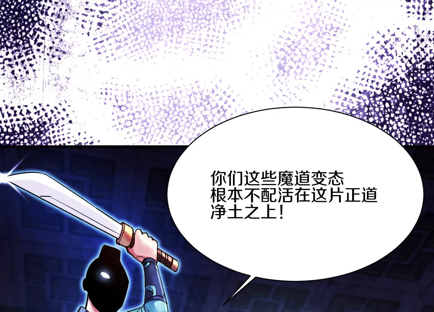 第19话下  我要更多的头62