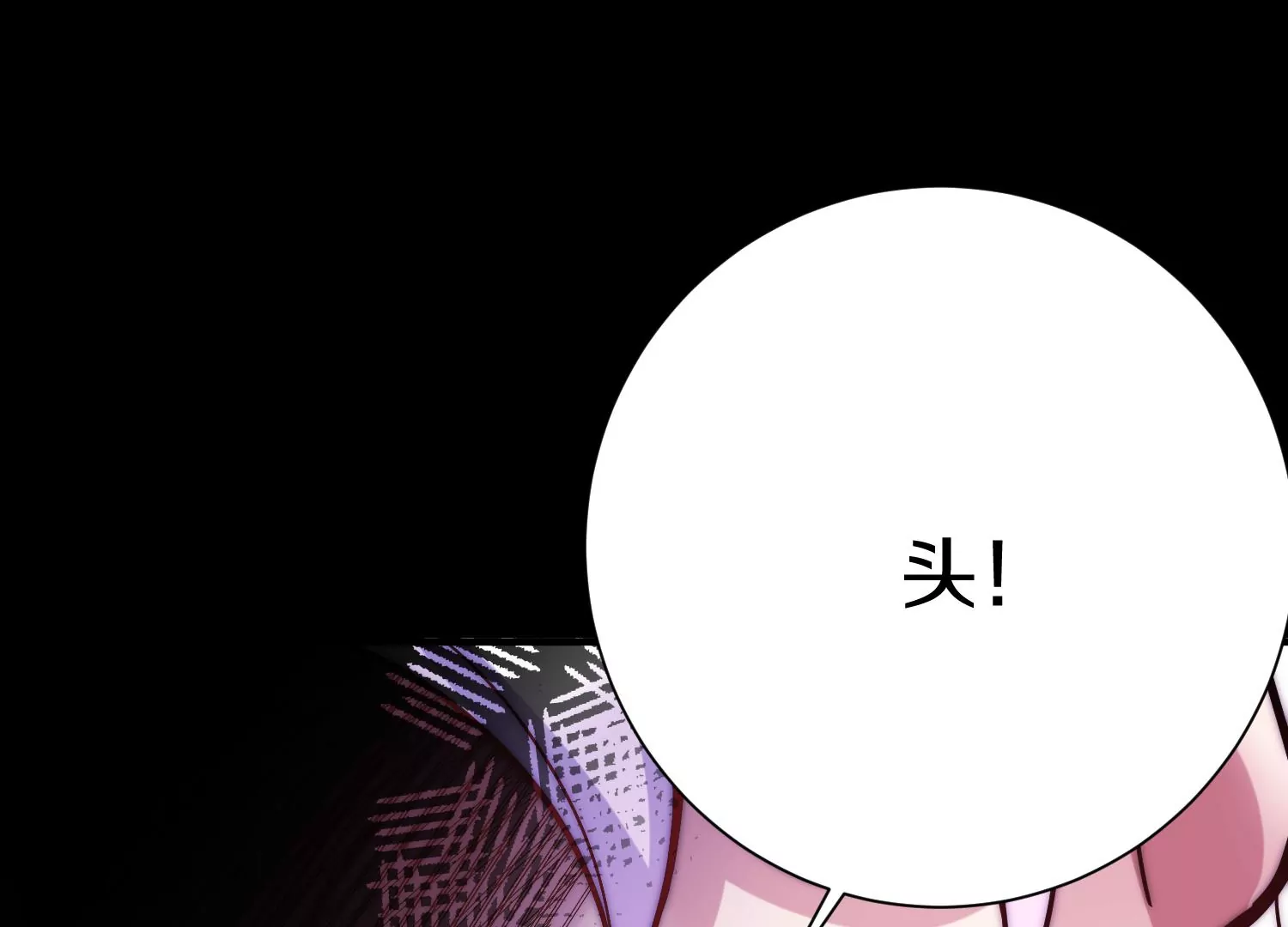 第19话下  我要更多的头78