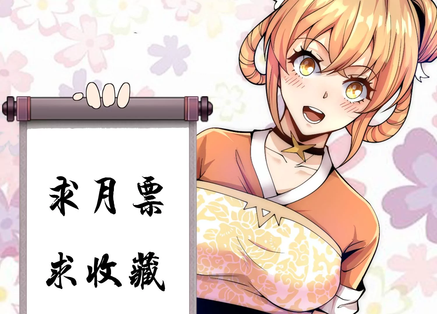 第19话下  我要更多的头95