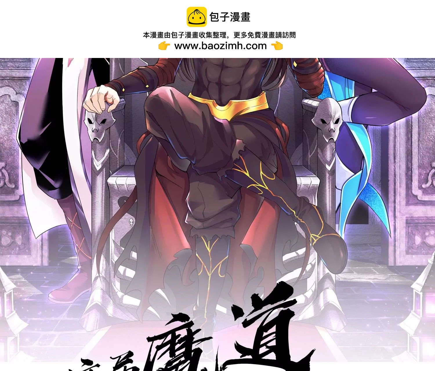 第24话上   正道风气1